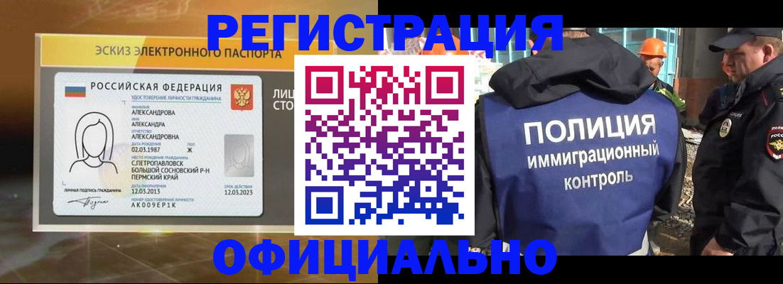 прописка поиск в Абдулино